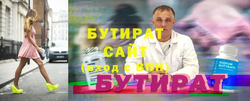 БУТИРАТ жидкий экстази  купить наркотики сайты  hydra ссылка  Каргополь 