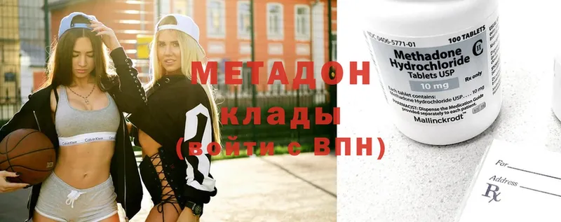 Метадон methadone Каргополь