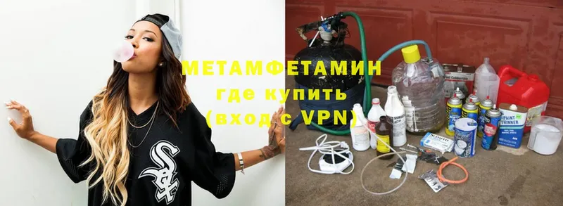 МЕТАМФЕТАМИН Methamphetamine  Каргополь 